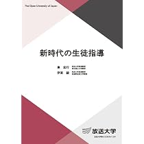 学校リスク論 (放送大学教材) | 内田 良 |本 | 通販 | Amazon